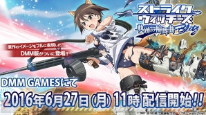 『ストライクウィッチーズ 軌跡の輪舞曲 Blitz』