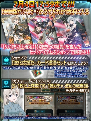 『ストライクウィッチーズ 軌跡の輪舞曲 Blitz』