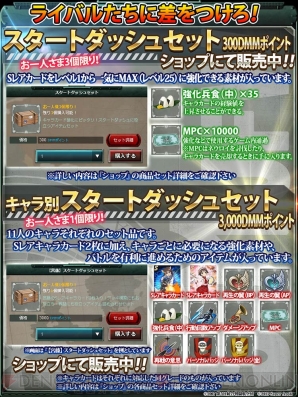 『ストライクウィッチーズ 軌跡の輪舞曲 Blitz』