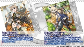 『ストライクウィッチーズ 軌跡の輪舞曲 Blitz』