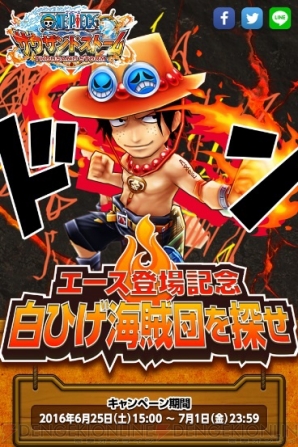 『ONE PIECE サウザンドストーム』