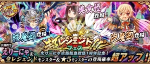 『アニマル×モンスター』にリアル美少女の擬人化キャラが参戦する超フェス開催中