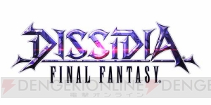 『ディシディアFF』6月30日に大規模バージョンアップ！ 『FINAL FANTASY VI』より“ケフカ”が参戦！