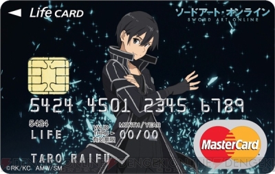 Sao キリトとアスナのクレジットカードが登場 新規入会でオリジナルボールペンとノートがもらえる 電撃オンライン