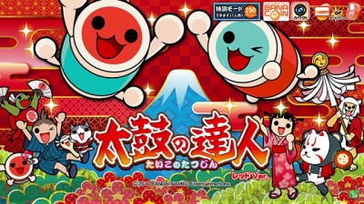 太鼓の達人 が7月14日 レッドver にアップデート 話題の楽曲 Perfect Human も収録 電撃アーケードweb