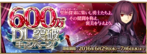 『FGO』マシュのレベル上限開放＆オルガマリー礼装実装！ 600万DL突破キャンペーンが開催