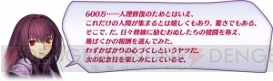 『FGO』マシュのレベル上限開放＆オルガマリー礼装実装！ 600万DL突破キャンペーンが開催