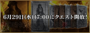 『FGO』サーヴァント強化クエスト第3弾が開催。ついにアーラシュの出番か？