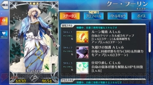 Fgo サーヴァント強化クエスト第3弾が開催 ついにアーラシュの出番か 電撃オンライン