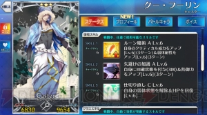 『FGO』サーヴァント強化クエスト第3弾が開催。ついにアーラシュの出番か？