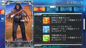 Fgo サーヴァント強化クエスト第3弾が開催 ついにアーラシュの出番か 電撃オンライン