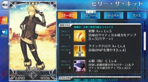 Fgo サーヴァント強化クエスト第3弾が開催 ついにアーラシュの出番か 電撃オンライン