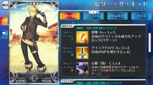 『FGO』サーヴァント強化クエスト第3弾が開催。ついにアーラシュの出番か？