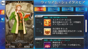 『FGO』サーヴァント強化クエスト第3弾が開催。ついにアーラシュの出番か？