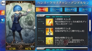 『FGO』サーヴァント強化クエスト第3弾が開催。ついにアーラシュの出番か？