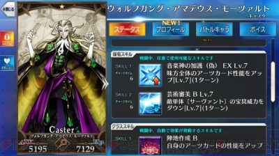 Fgo サーヴァント強化クエスト第3弾が開催 ついにアーラシュの出番か 電撃オンライン