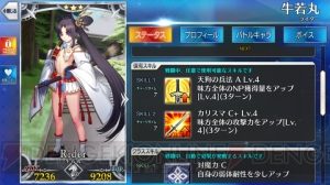 『FGO』サーヴァント強化クエスト第3弾が開催。ついにアーラシュの出番か？