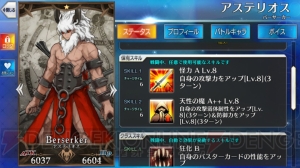 『FGO』サーヴァント強化クエスト第3弾が開催。ついにアーラシュの出番か？