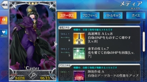 Fgo サーヴァント強化クエスト第3弾が開催 ついにアーラシュの出番か 電撃オンライン