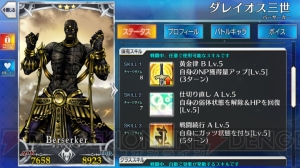 『FGO』サーヴァント強化クエスト第3弾が開催。ついにアーラシュの出番か？