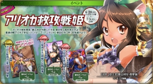 『戦国武将姫 MURAMASA 乱』イベント“黒田の双つ牢”黒田官兵衛と松寿丸の序章ストーリー動画公開