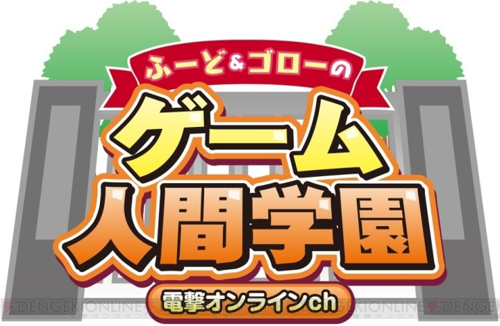 『ストリートファイターV』えいた（ケン）で100人組手！ 番組開始は7月1日（金）20時