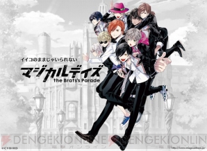 『マジカルデイズ』開発者インタビュー