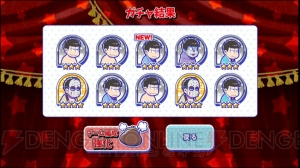 『おそ松さんのへそくりウォーズ』スイーツ松狙いで推し松ガチャ10連×6松。パジャマも実装