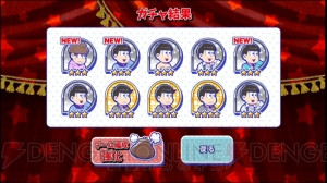 『おそ松さんのへそくりウォーズ』スイーツ松狙いで推し松ガチャ10連×6松。パジャマも実装