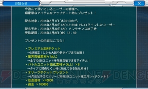 【スパロボ クロスオメガ】“SSRグランティード”の命中率を上げる方法を検証（＃94）