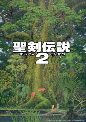 『聖剣伝説』シリーズ25周年