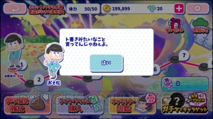 『おそ松さんのへそくりウォーズ』で水着イベント開幕。ビキニを集めて水着松を入手！