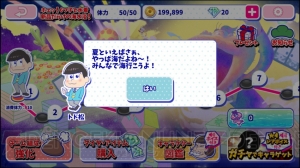 『おそ松さんのへそくりウォーズ』で水着イベント開幕。ビキニを集めて水着松を入手！