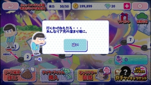 『おそ松さんのへそくりウォーズ』