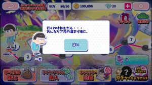 『おそ松さんのへそくりウォーズ』で水着イベント開幕。ビキニを集めて水着松を入手！