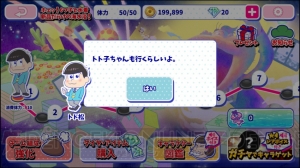 『おそ松さんのへそくりウォーズ』で水着イベント開幕。ビキニを集めて水着松を入手！