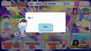 『おそ松さんのへそくりウォーズ』で水着イベント開幕。ビキニを集めて水着松を入手！