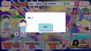 『おそ松さんのへそくりウォーズ』で水着イベント開幕。ビキニを集めて水着松を入手！