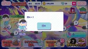 『おそ松さんのへそくりウォーズ』で水着イベント開幕。ビキニを集めて水着松を入手！