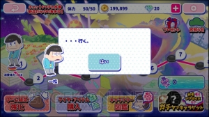 『おそ松さんのへそくりウォーズ』で水着イベント開幕。ビキニを集めて水着松を入手！