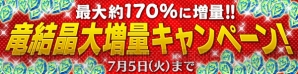 『ブレス オブ ファイア 6 白竜の守護者たち』