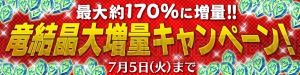 『ブレス オブ ファイア 6』グランツフェスタ第2回開催。新機能・竜の花交換も実装