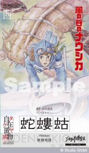 『風の谷のナウシカ』の蛇螻蛄（ヘビケラ）が立体化。ジブリの大展覧会で先行発売