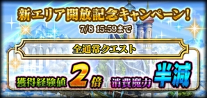 黒ウィズ 新エリア 中央本部 ノクトニアポリス が開放 開放記念キャンペーンも 電撃オンライン