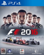 『F1 2016』