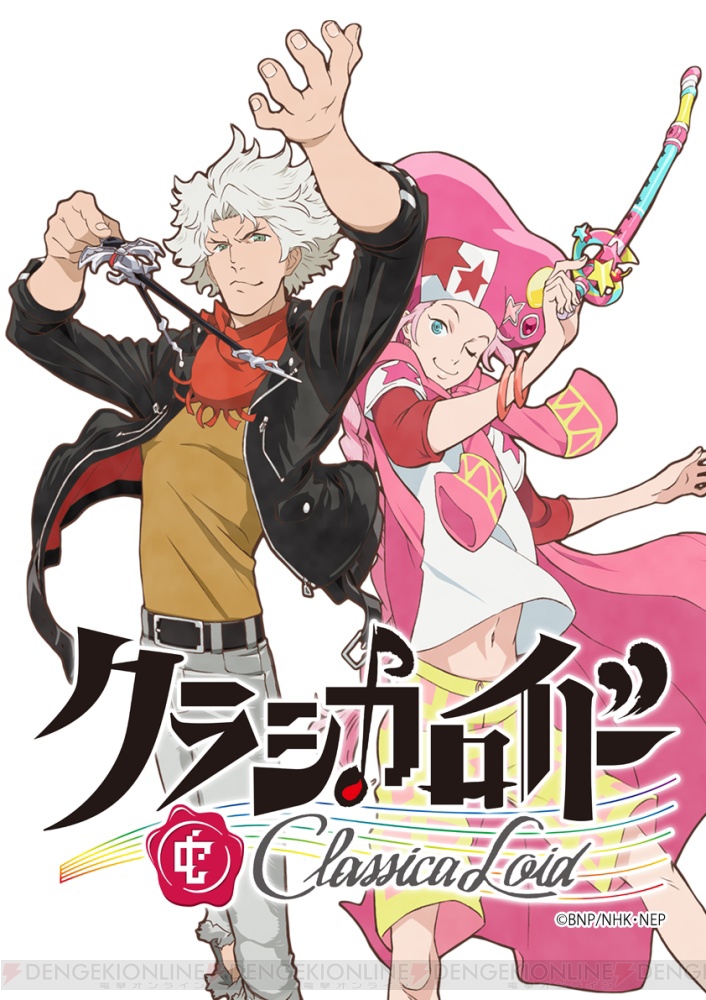 藤田陽一さんが監督のTVアニメ『クラシカロイド』が10月より放送開始 