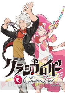 藤田陽一さんが監督のTVアニメ『クラシカロイド』が10月より放送開始。杉田智和さんたちのメッセージも到着
