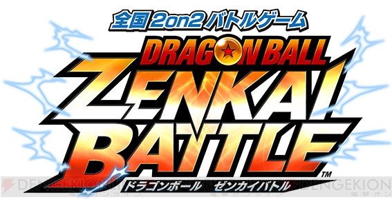 AC『ドラゴンボール　ゼンカイバトル』新キャラクター“ウイス”先行開放イベント開催！