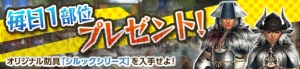 『MHF』9周年を記念したアニバーサリー2016が開幕。10大イベント＆10大キャンペーンが明らかに