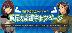 『ガンダムオンライン』に『ガンダム サンダーボルト』のフルアーマー・ガンダムとサイコ・ザク登場